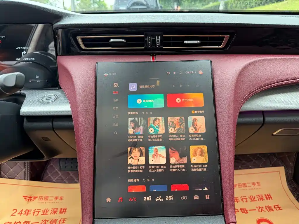 Hongqi Hongqi H5 — миниатюра 10