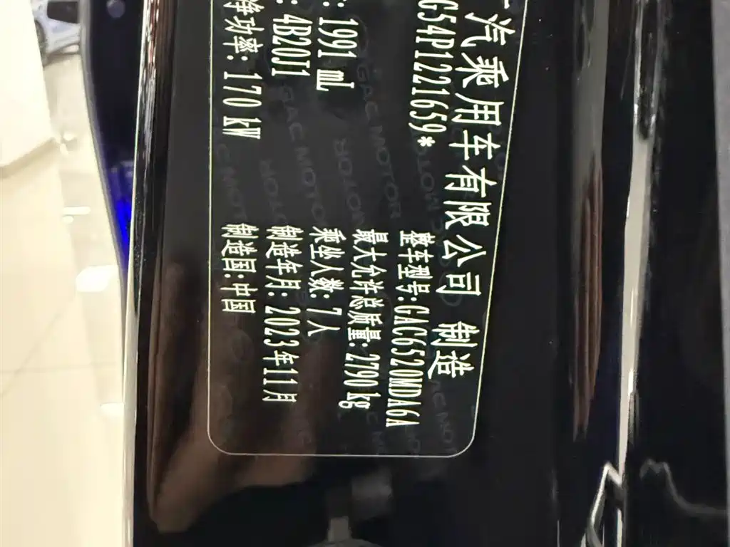 GAC Motor Trumpchi M8 — миниатюра 30