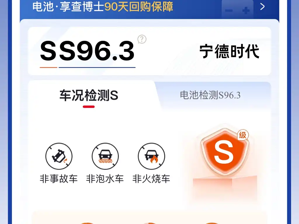 Xiaomi SU7 — миниатюра 26