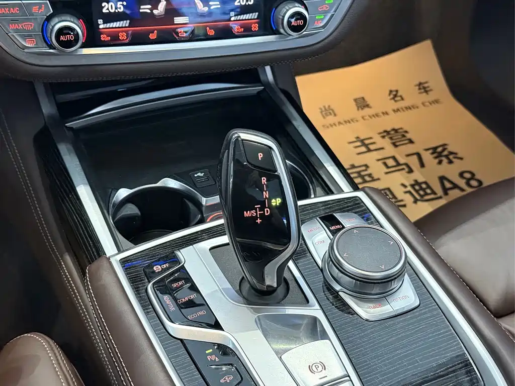 BMW 7 Series — миниатюра 9