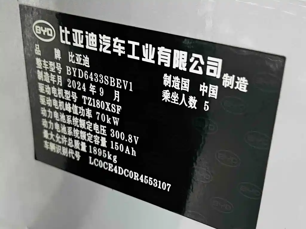 BYD Yuan UP — миниатюра 10