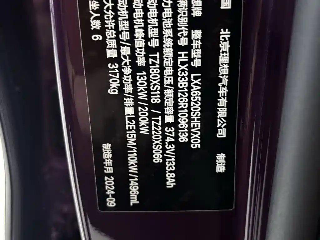 Li Auto Li L9 — миниатюра 22