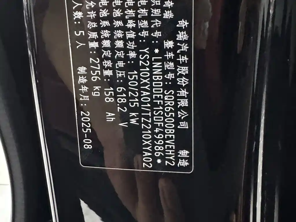 Zhijie Zhijie R7 — миниатюра 8