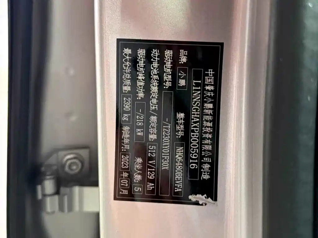 XPeng G6 — миниатюра 18