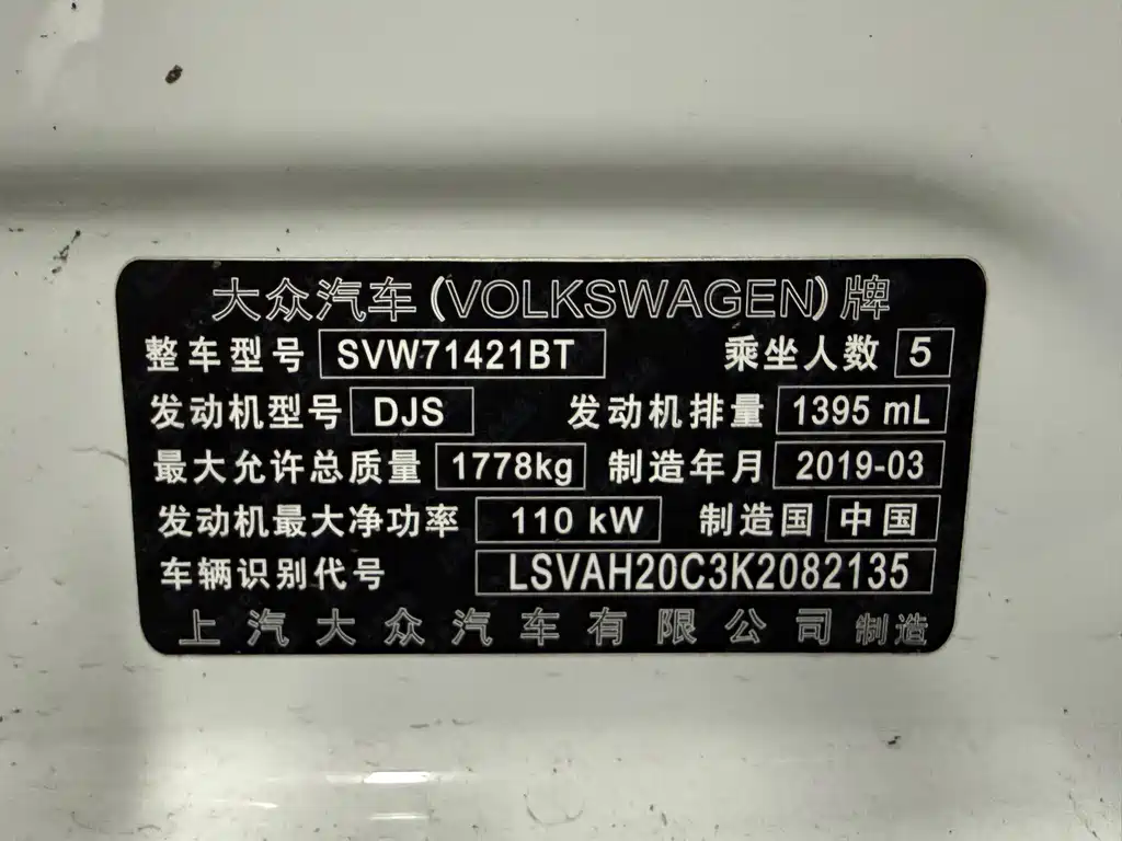 Volkswagen Lavida — миниатюра 17