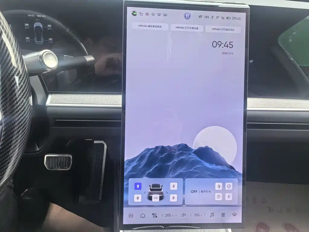 HiPhi GAO HE HIPHI Y