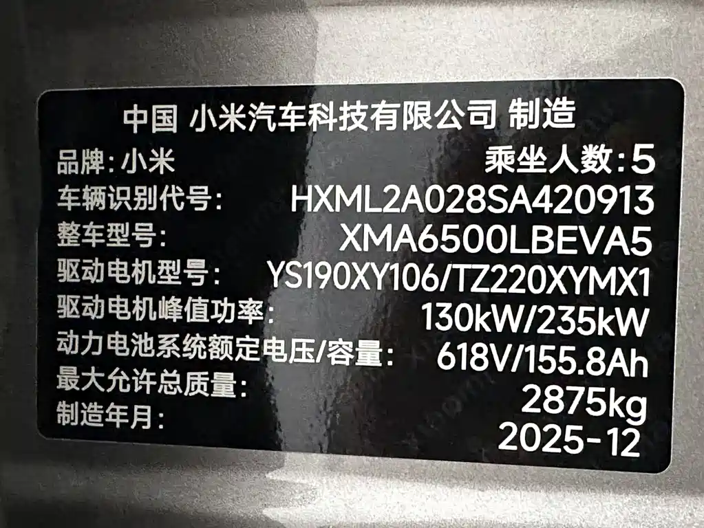 XIAOMI CAR XIAOMI YU7