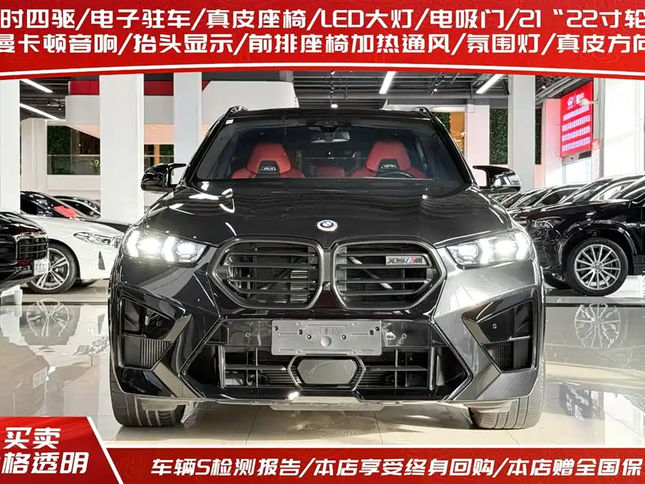 BMW X5 M 2023 X5 M