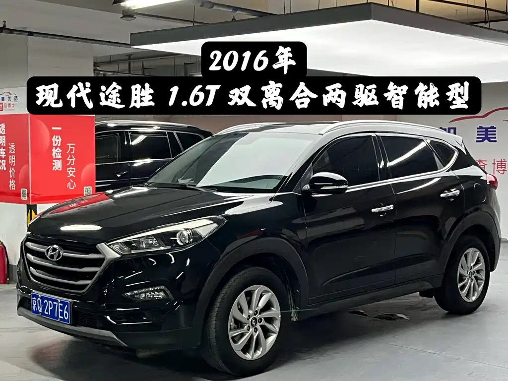 Купить Hyundai Tucson