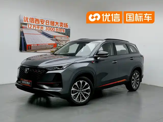 2021 Changan CS75 PLUS