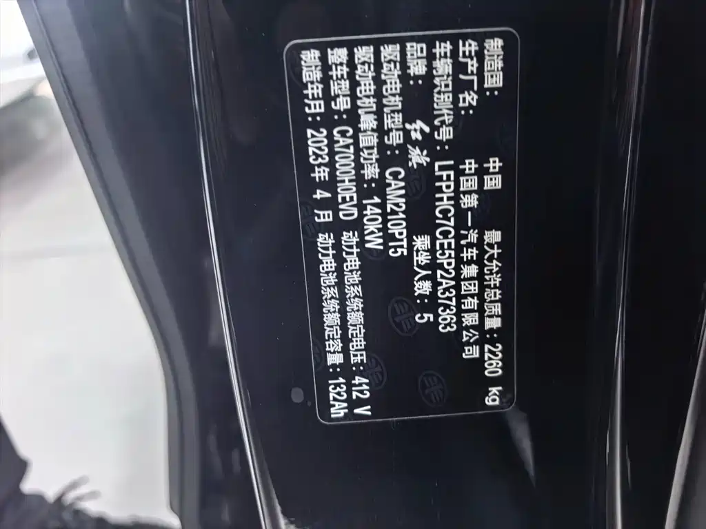 Hongqi Hongqi E-QM5 — миниатюра 12
