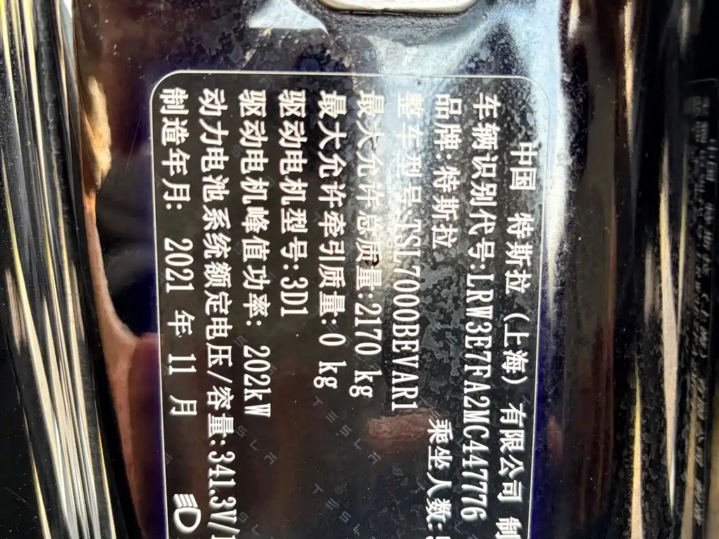 Tesla Model 3 — миниатюра 21