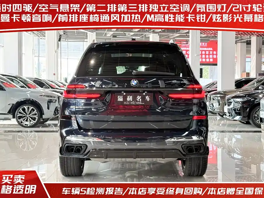 BMW X7 2023 xDrive40i Premium M Sport