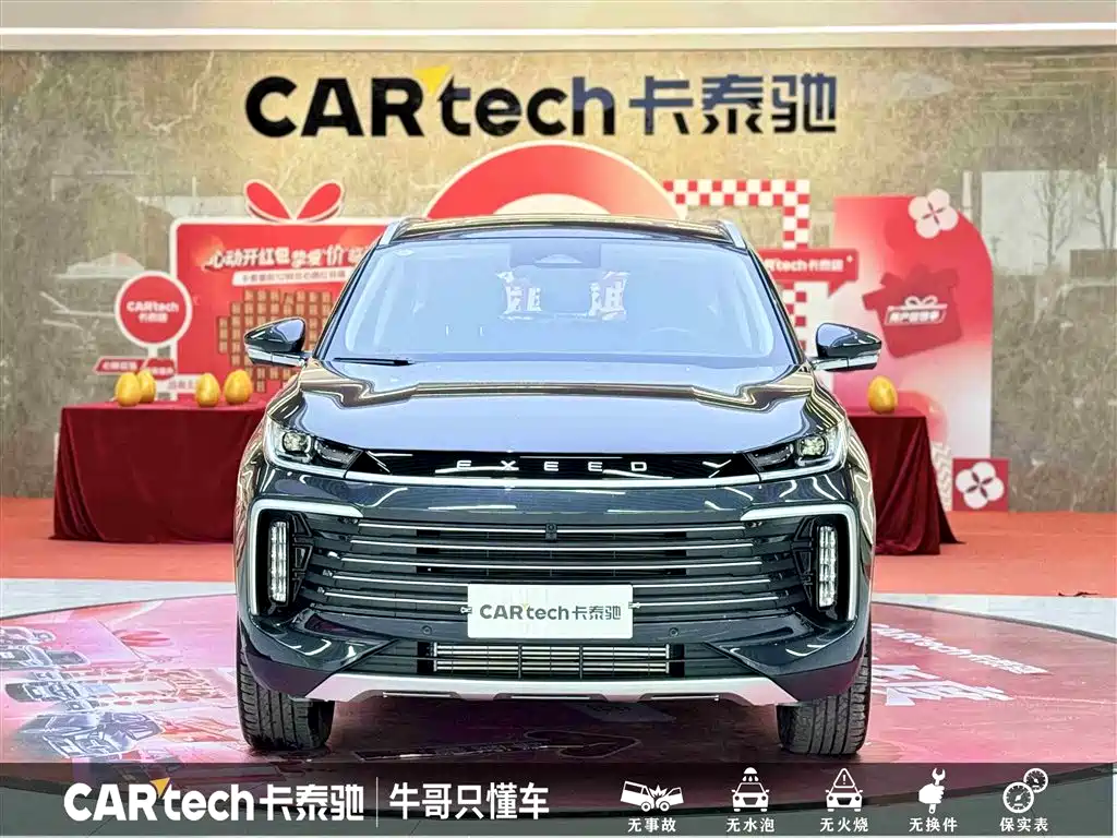 EXEED XINGTU LINGYUN