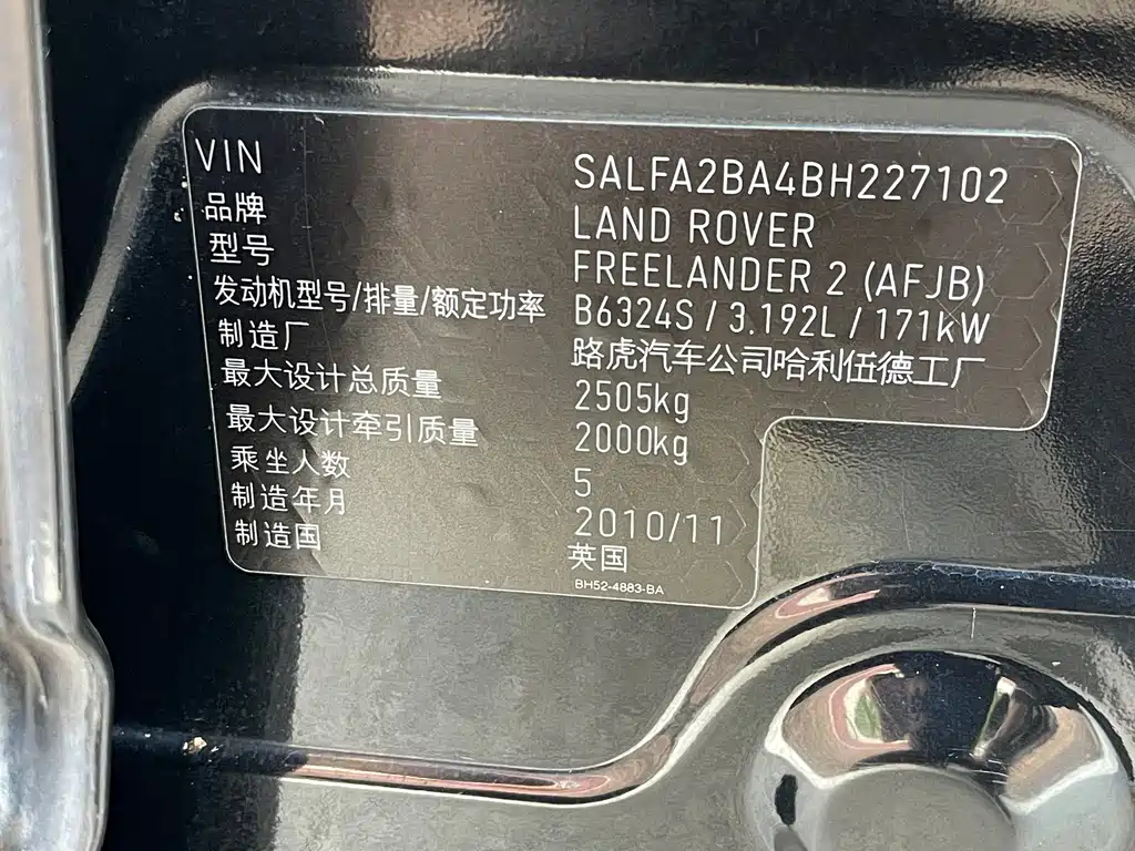 Land Rover Freelander 2 — миниатюра 12