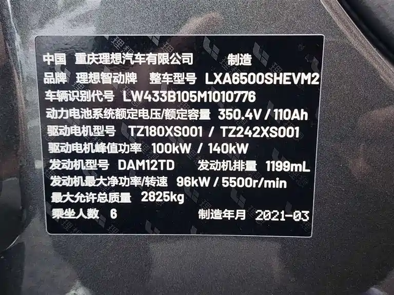 Li Auto ONE 2020 6 мест