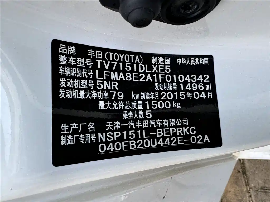 Toyota Vios — миниатюра 10