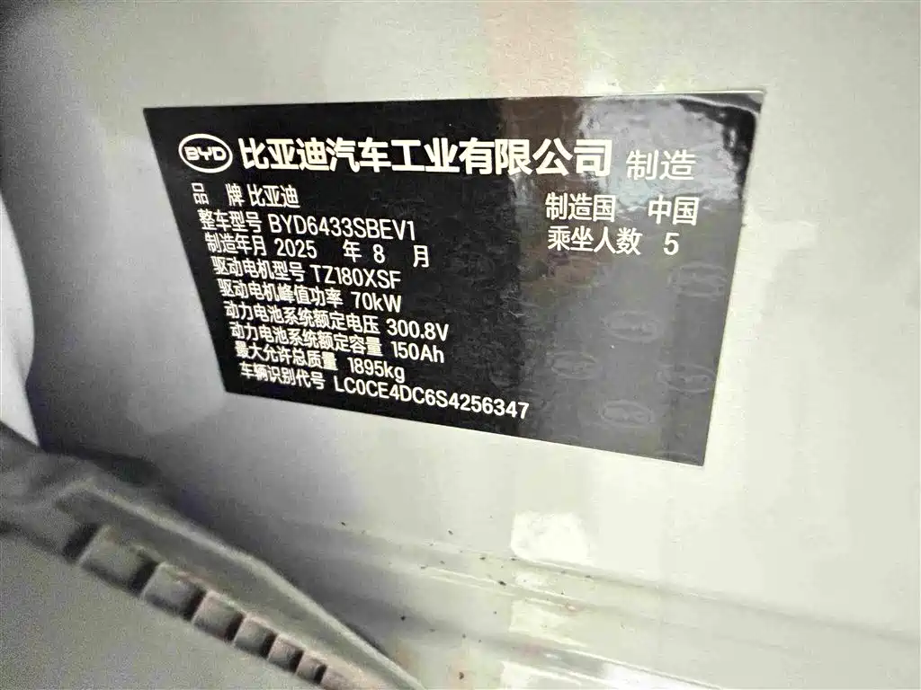 BYD Yuan UP — миниатюра 19