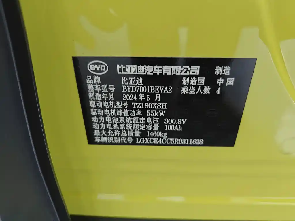 BYD Seagull — миниатюра 16
