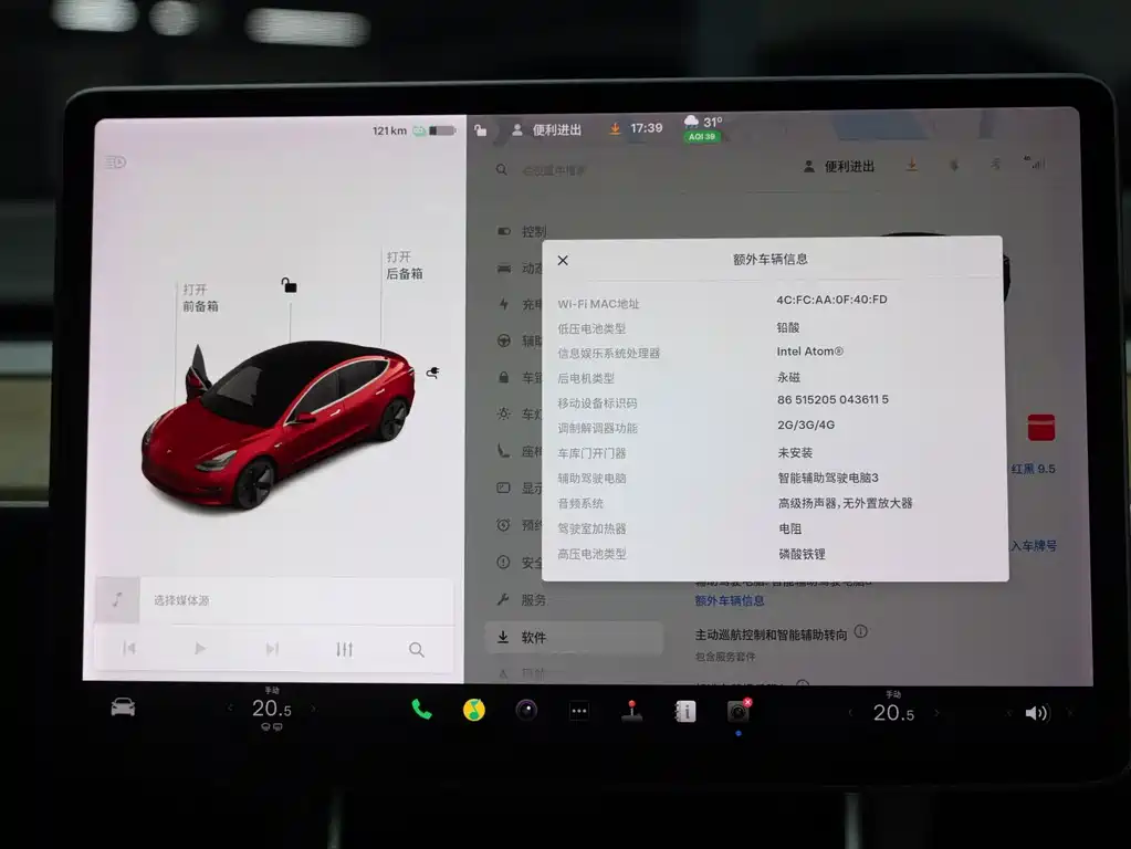 Tesla Model 3 — миниатюра 12