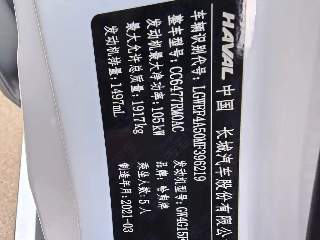 Haval M6 — миниатюра 4