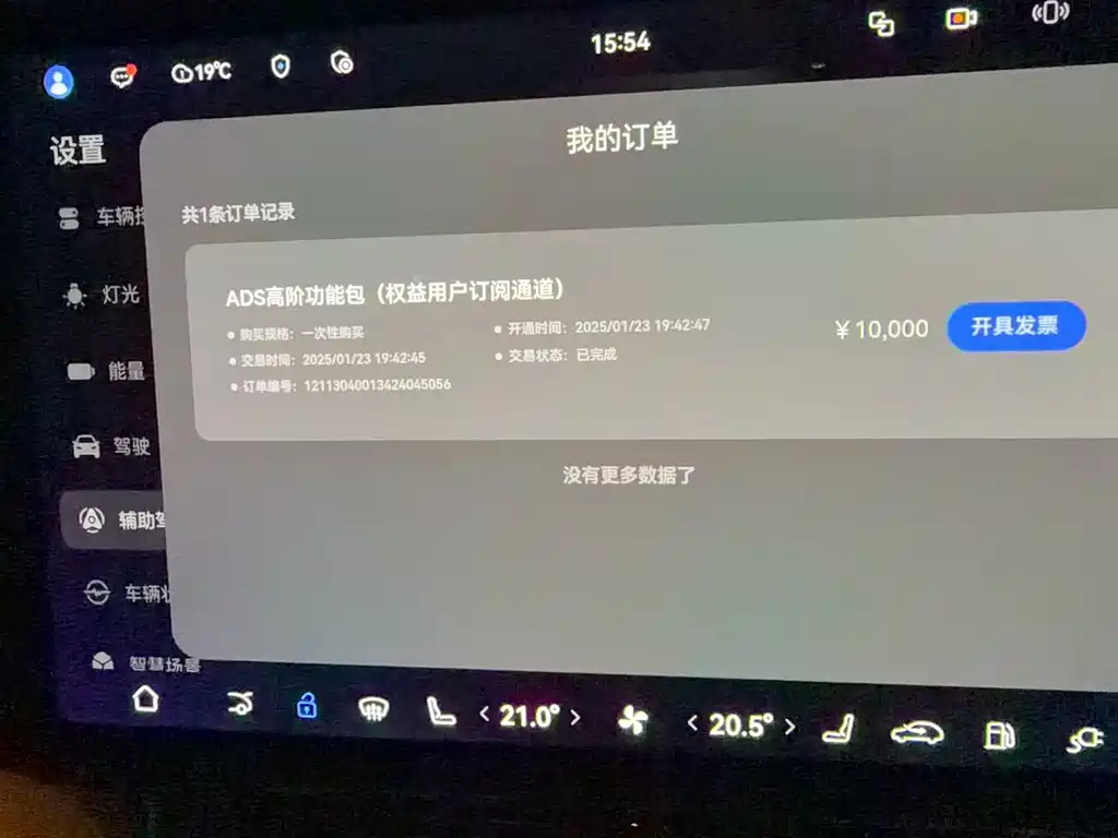 AITO ASK THE WORLD M9