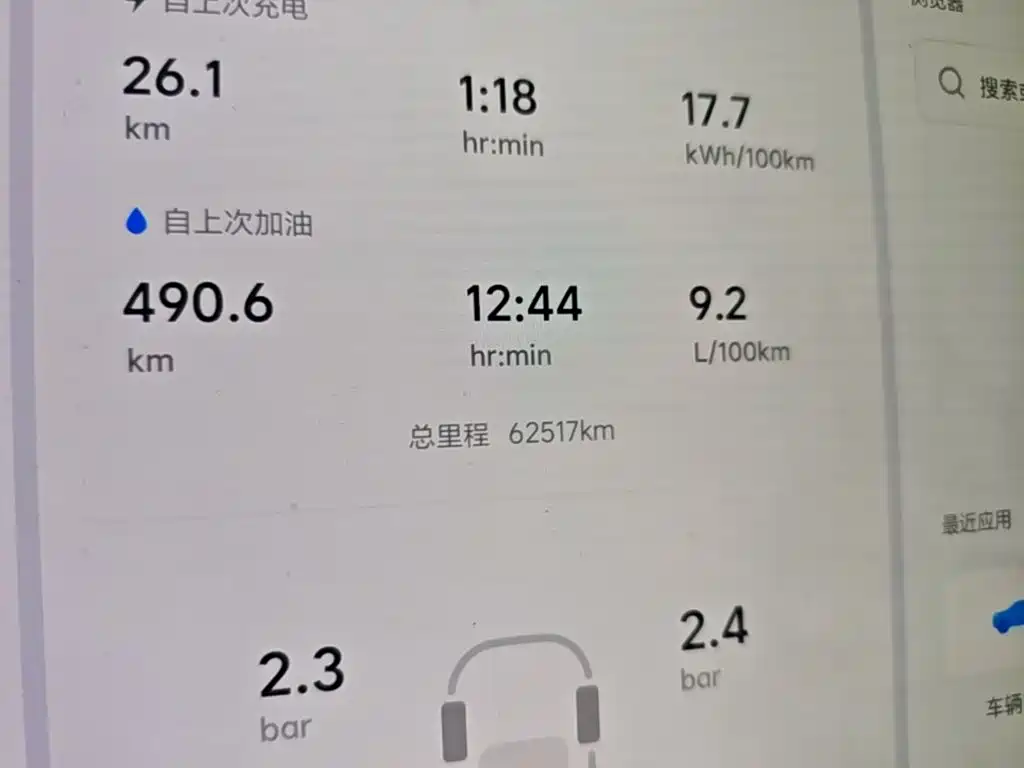 Li Auto Li L9 — миниатюра 12