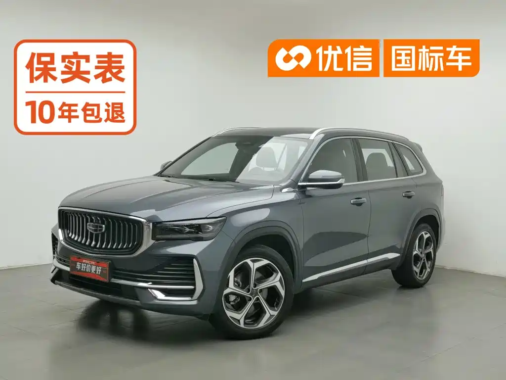 Geely Xingyue L