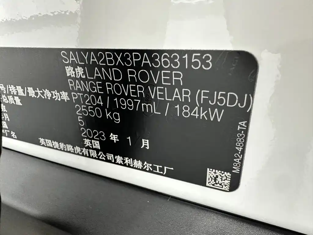 Land Rover Velar — миниатюра 27