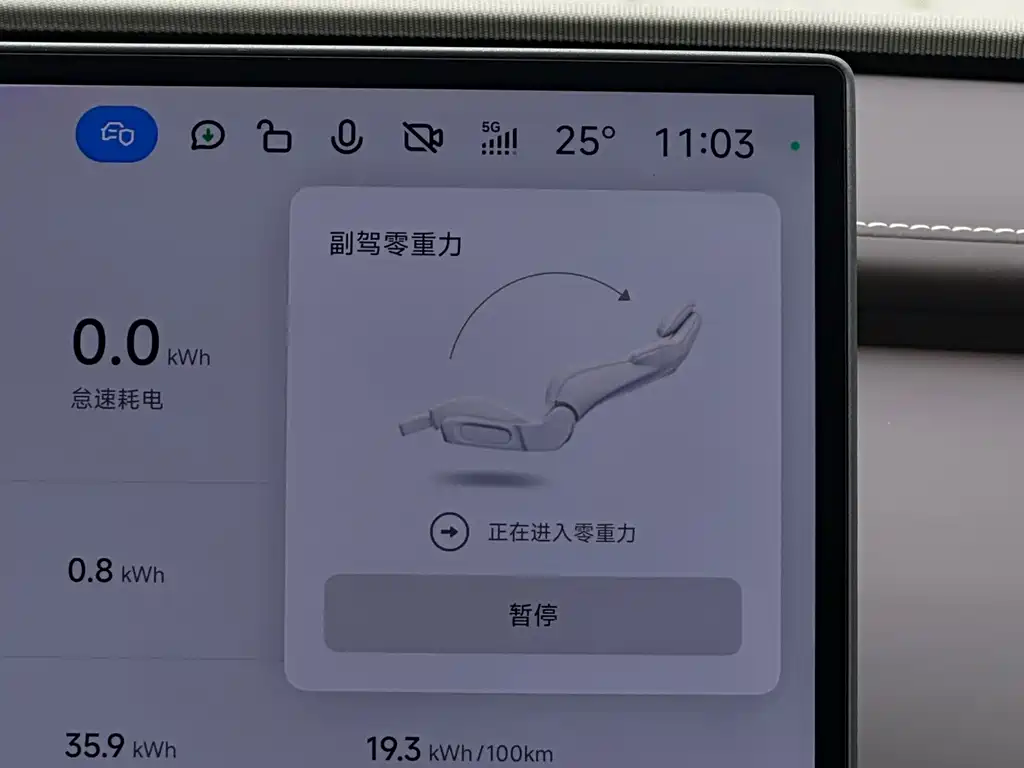 Xiaomi SU7 — миниатюра 26