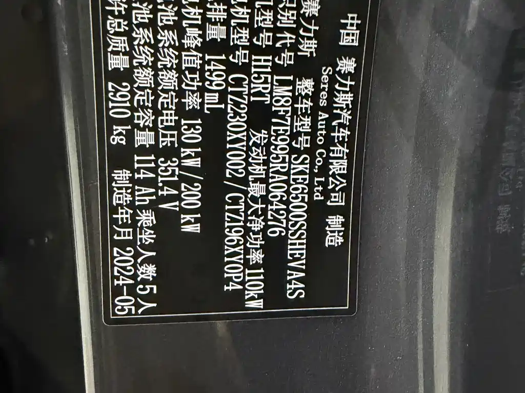 AITO ASK THE WORLD M7