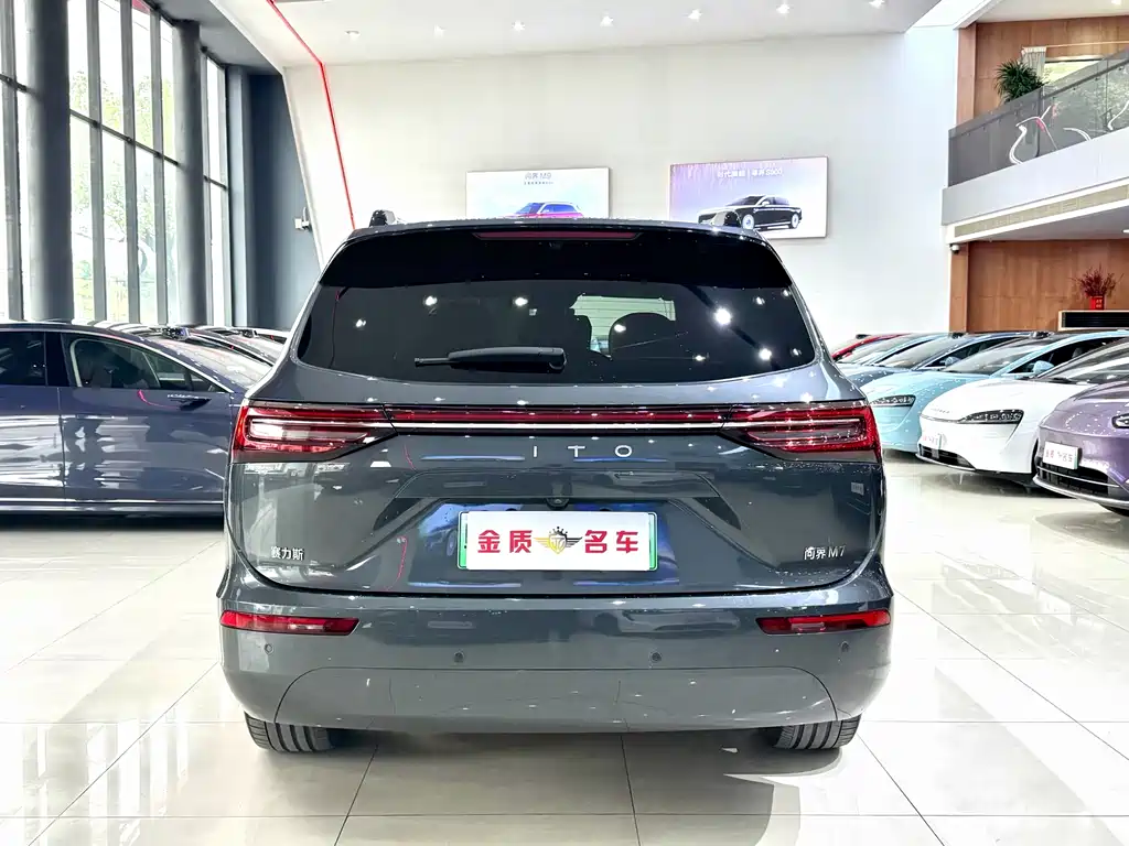 AITO ASK THE WORLD M7