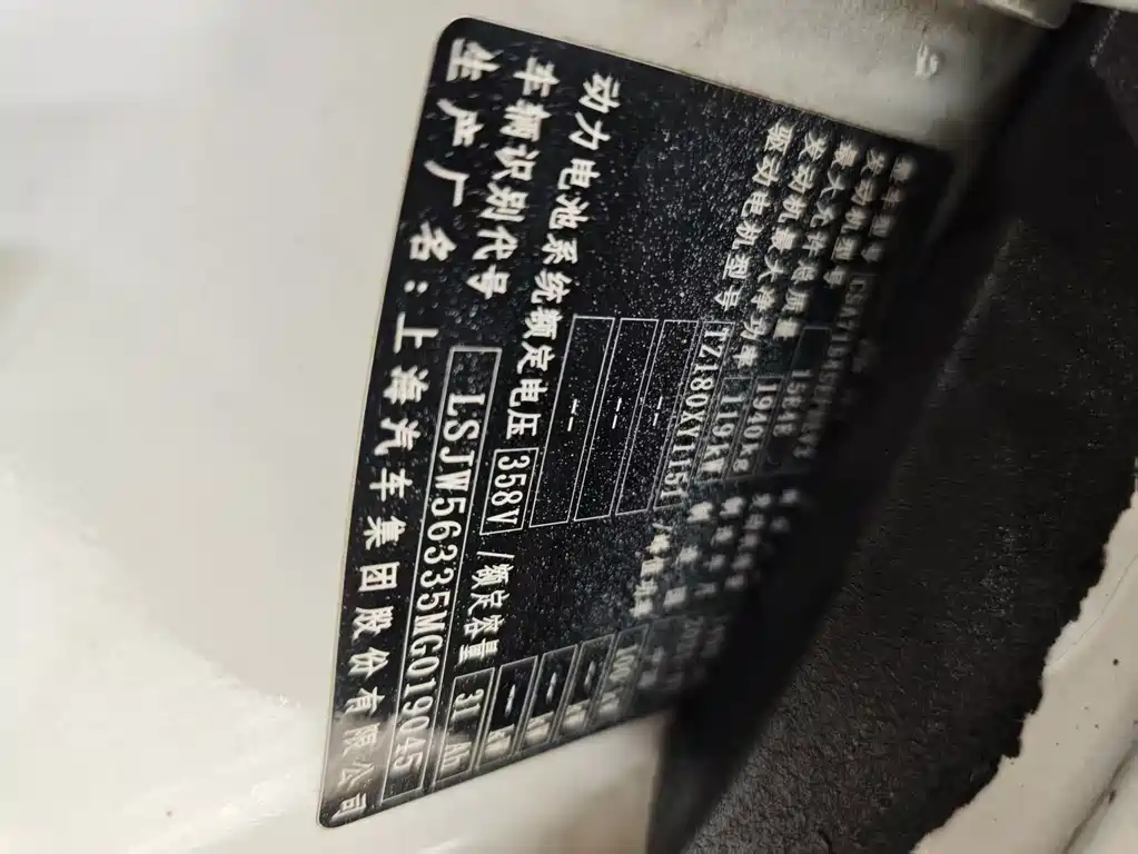 Roewe i6 MAX New Energy — миниатюра 16
