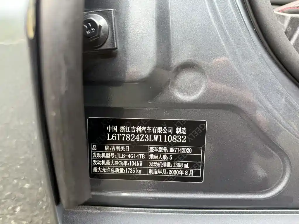 Geely Binrui — миниатюра 26