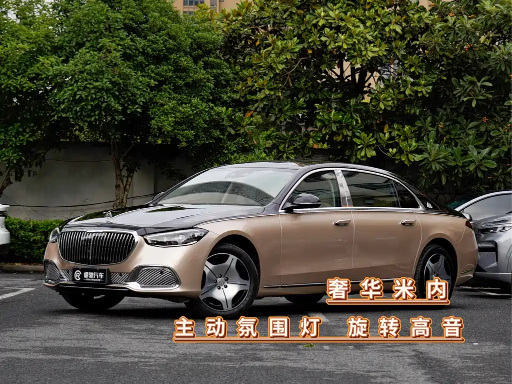 Mercedes-Benz S-Class 2024