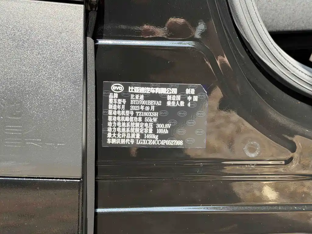 BYD Seagull — миниатюра 22