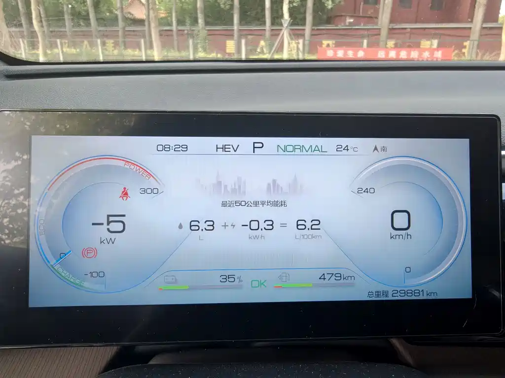 BYD Pro New Energy — миниатюра 4