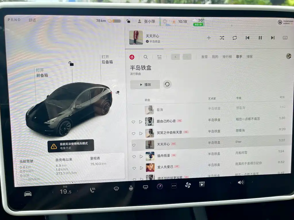 Tesla Model Y — миниатюра 16