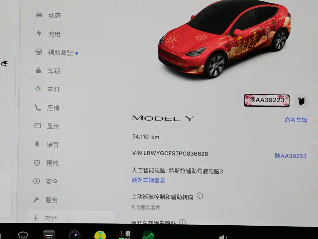 Tesla Model Y — миниатюра 10