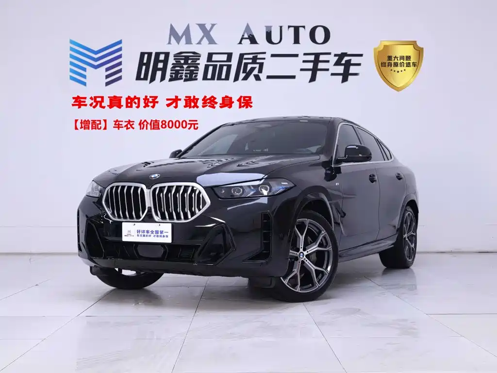 宝马X6 2023款 xDrive40i M运动套装 2026