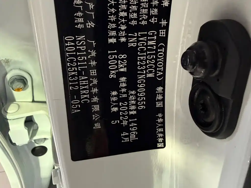 TOYOTA YARIS L ZHIXUAN