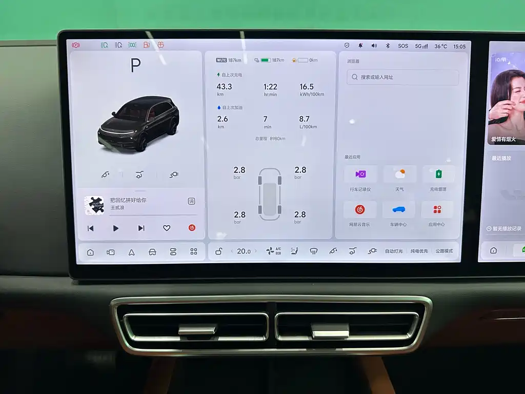 Li Auto L7 2025 Max