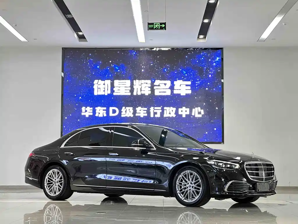 Mercedes-Benz S-Class 2022