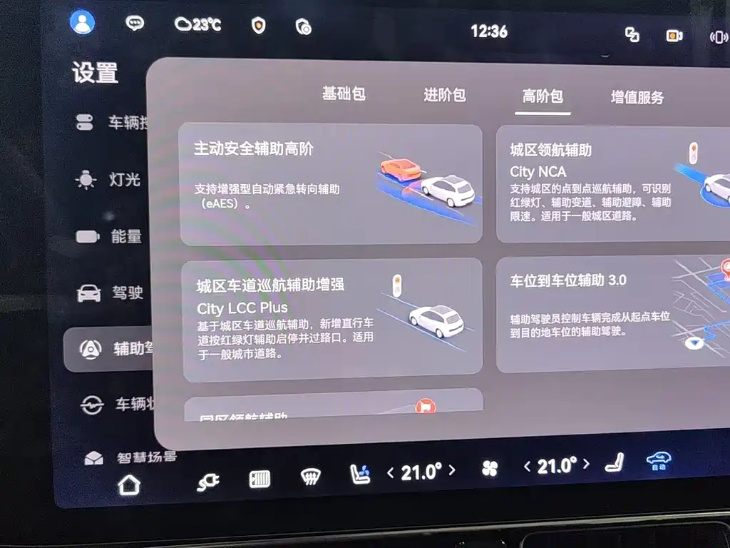 AITO AITO M9 — миниатюра 12