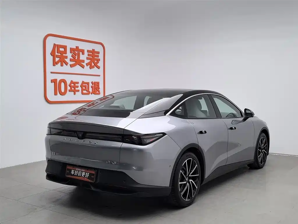 ARCFOX EXTREME FOX POLAR FOX ALPHA S5