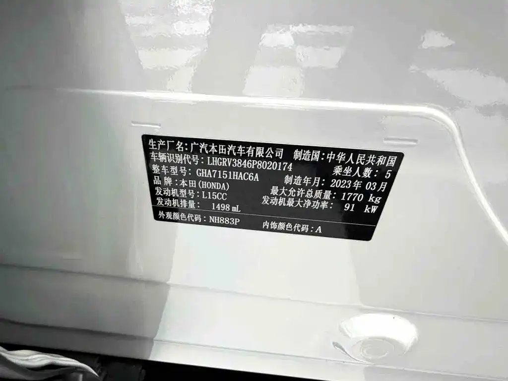 Honda Vezel — миниатюра 19