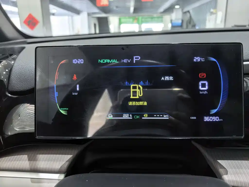 BYD Pro New Energy — миниатюра 14