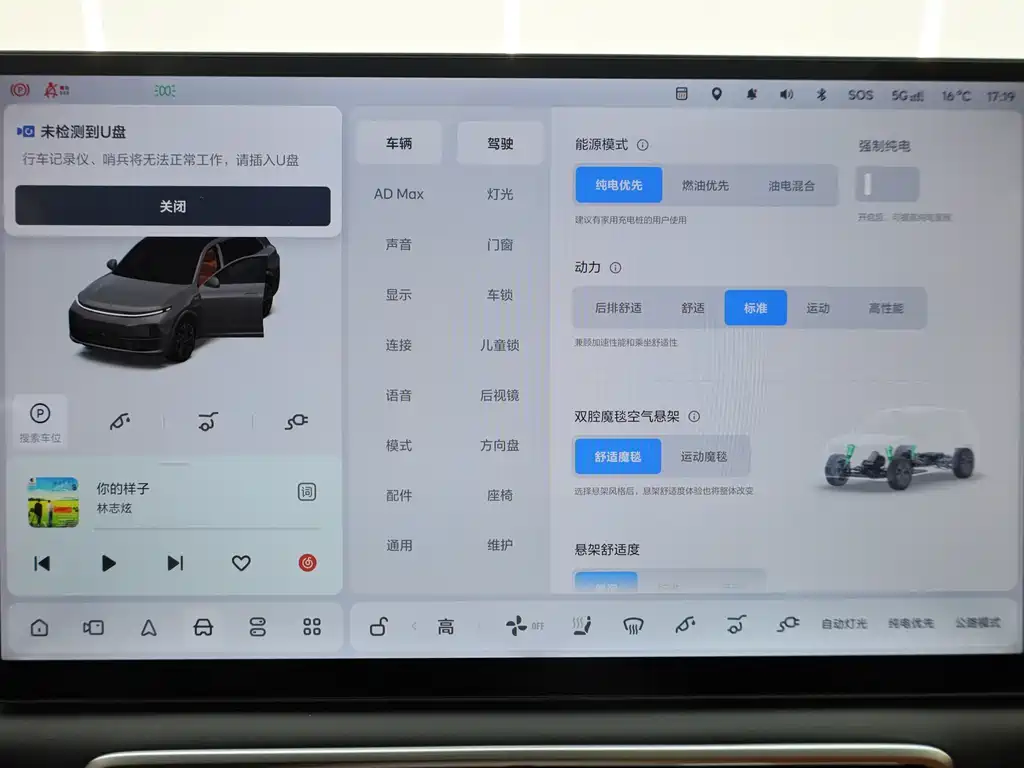 Li Auto Li L7 — миниатюра 23