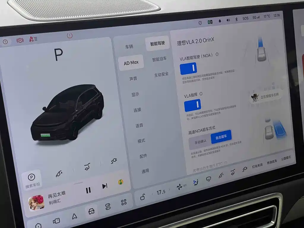 Li Auto Li L8 — миниатюра 15