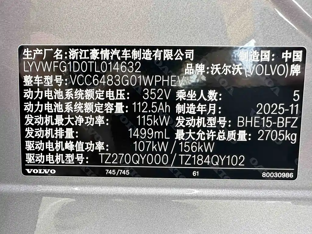 Volvo XC70 PHEV — миниатюра 11